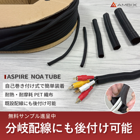 イプロス用　noaチューブ 260210.jpg