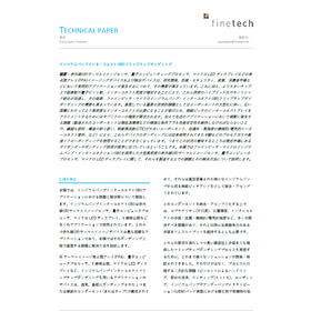 【実装技術】インジウムバンプボンディング