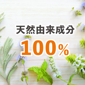 【化粧品OEM】天然由来100％処方