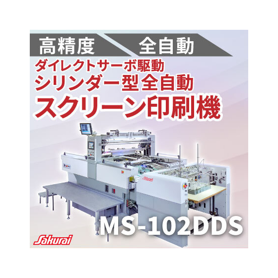 イプロス_ms102dds.jpg