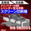 機能性印刷対応｜シリンダー型スクリーン印刷機 MS-102DDS
