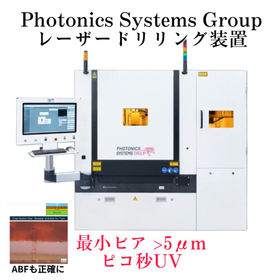 最小5&mu;mビア｜ABF・BT・Rogers基板用レーザー加工機