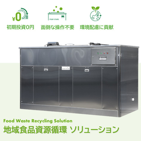 Local Food Waste Recycling Solutions
