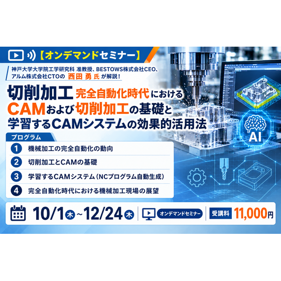オンデマンド2026年10月1日.png