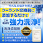 工作機械用 洗浄添加剤『リンガーフラッシュ』