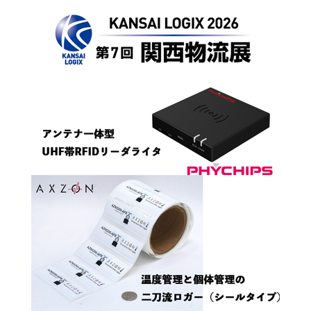 kansailogix2026-M-RF.jpg
