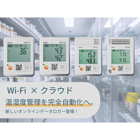 温湿度データをクラウドで安全に一元管理。新オンラインデータロガー 製品画像