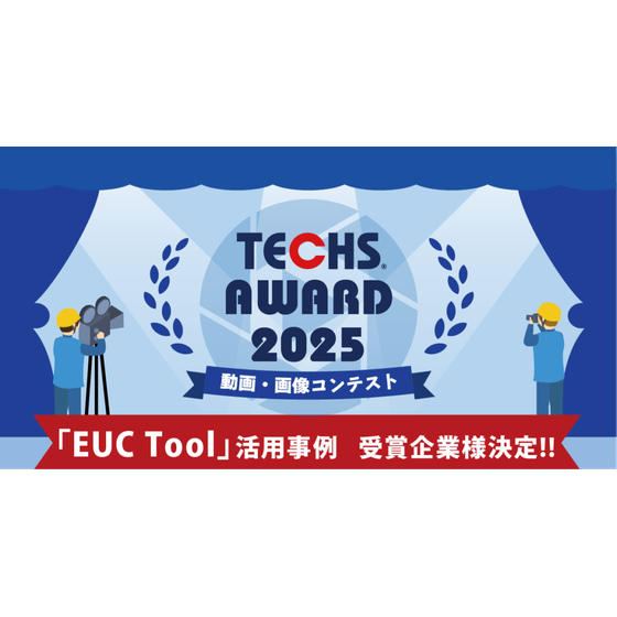 TECHSAWARD2025_受賞企業様決定_お知らせ用バナーｗ1200-1024x536.png