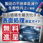 表面処理選定ガイド【※無料プレゼント】