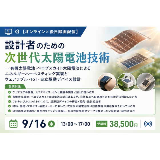 2026年9月16日.png