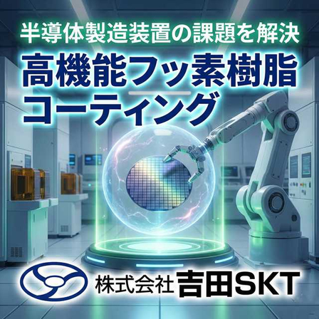 s-半導体製造装置バナー2.jpg