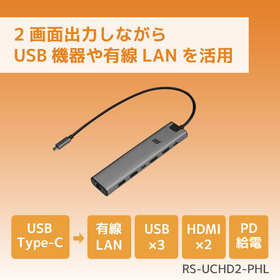 デュアルディスプレイアダプター【PD・LAN・USBハブ搭載】