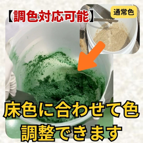 【調色対応可能】コンクリート補修材『カンクリート』