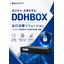 【紹介資料】マルウェア感染&ldquo;後&rdquo;流出セキュリティ対策DDHBOX