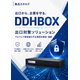 ddhbox_for_ipros.png