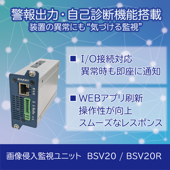 BSV-12・BSV20図.png