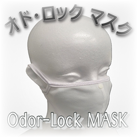 【臭い対策】悪臭 Odor-Lock MASK オドロックマスク