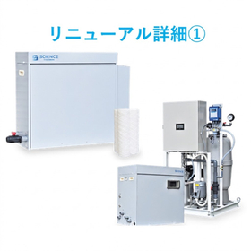 浴槽ろ過装置リニューアル詳細(1)