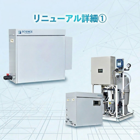 浴槽ろ過装置リニューアル詳細(1) 製品画像