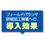 砥石のバランス修正でお困りの方必見！ 【無料レンタル実施中 】