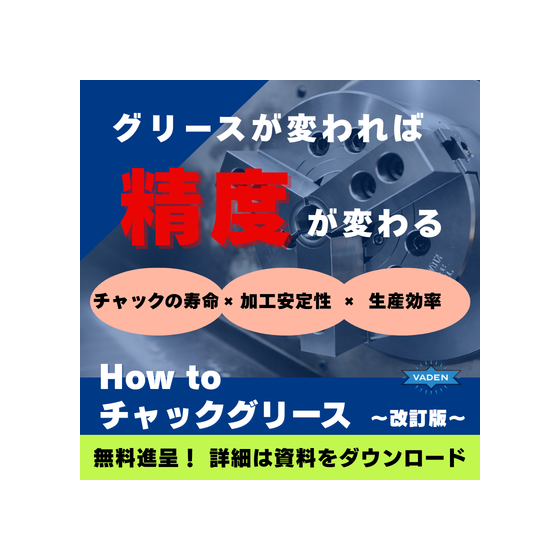 チャック改訂版_見出し.png