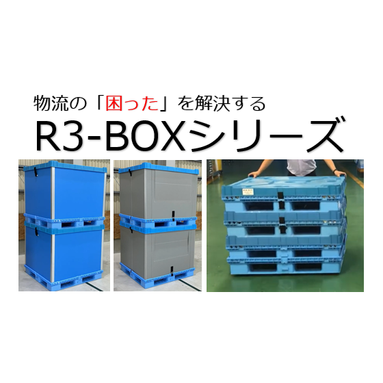 R3-BOX ロゴ.png