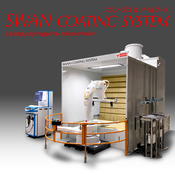 SWANCOATINGSYSTEM-Top-560.png