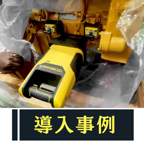 【刻印機導入事例】ワイヤレスで狭所対応。組立後でも確実な刻印 | IZUSHI - Powered by イプロスものづくり
