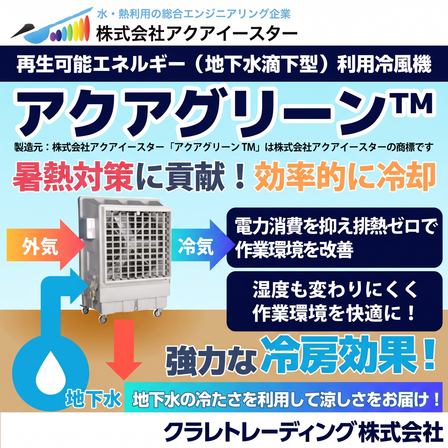 20261002_アクアグリーン.jpg