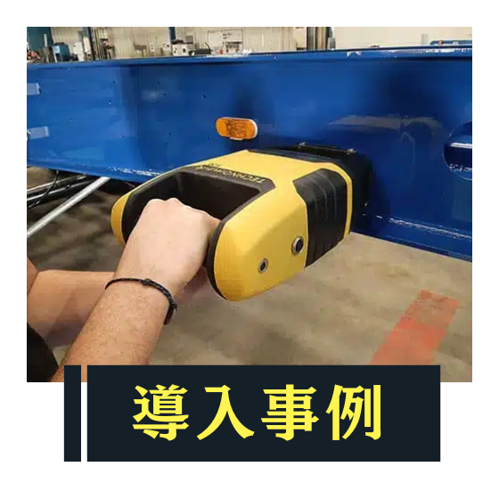 刻印機 導入事例 シャーシーおよび銘板.png