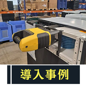 【刻印機導入事例】バーコード連携とワイヤレス対応で刻印を最適化 製品画像