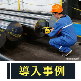 【刻印機導入事例】航空機部品（円筒形状）への刻印