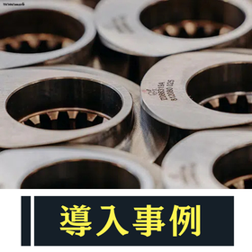 【刻印機導入事例】レーザーマーカーで部品管理強化