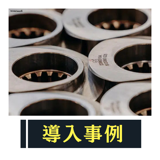 刻印機 導入事例 レーザー.png