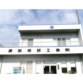 原田技研工業 株式会社