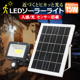 小型ソーラー充電式人感センサーライト TYH-G3B