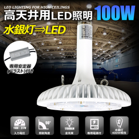 LED投光器　400W相当　LG-E39A