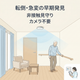 Motion Catch｜転倒・急変の早期発見 見守りセンサ_メイン画像_圧縮.png