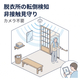 2026-09-28_トイレ脱衣所_メイン画像.jpg