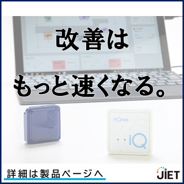 【物流向け】InQrossでヒトの動きを見える化！