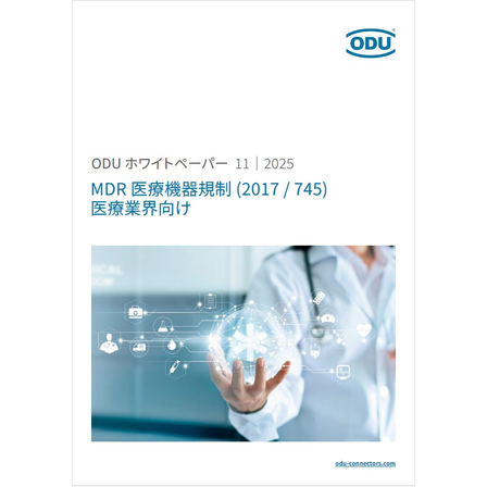 MDR 医療機器規制_1.jpg