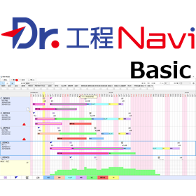 専任者不要で工程管理のデジタル化「Dr.工程Navi」Basic