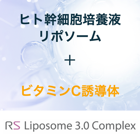 IP_RS Liposome 3.0 Complex.png