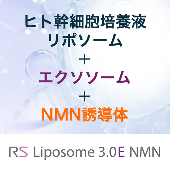 IP_RS Liposome 3.0E NMN.png