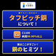 ipros_cover_タフピッチ銅.png