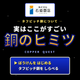 ipros_1_オープニング.png