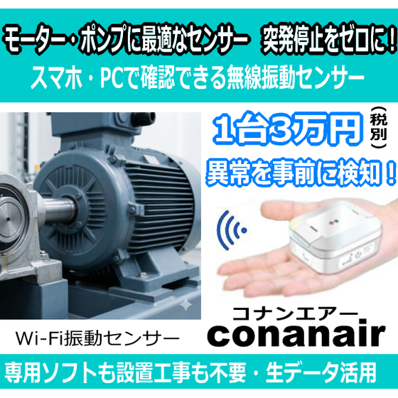 conanair-gemi-02.png