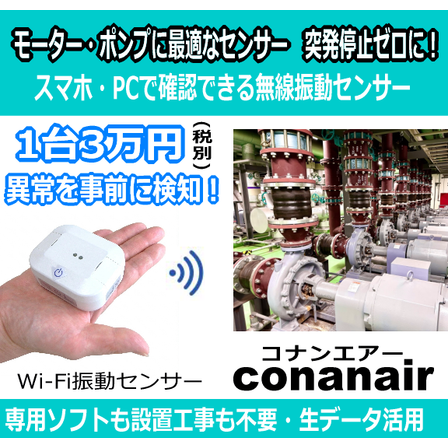 conanair-gemi-02.png