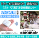 conanair-gemi-02.png