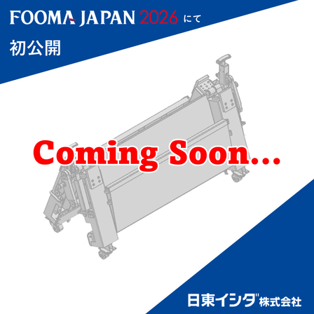 イプロス＿FOOMA出展機器サムネ【折りたたみ】.jpg